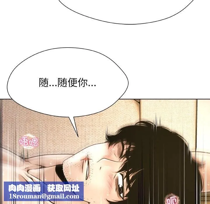 被幸運詛咒的人第6話