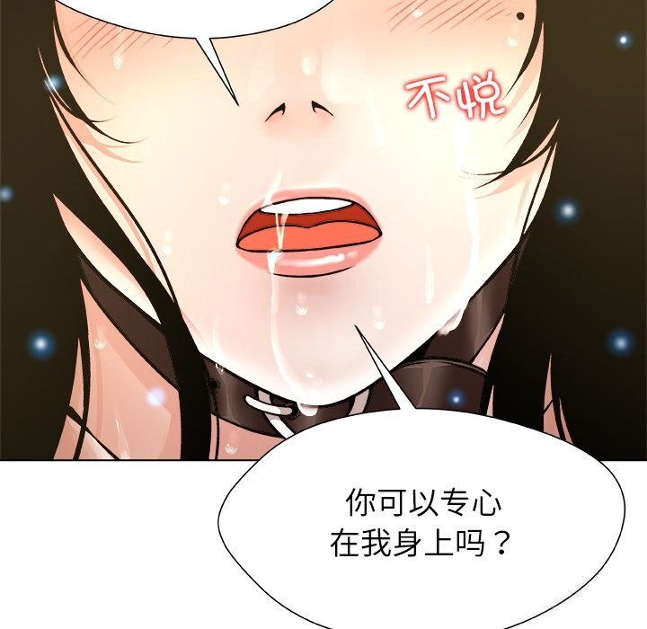 被幸运诅咒的人第6話