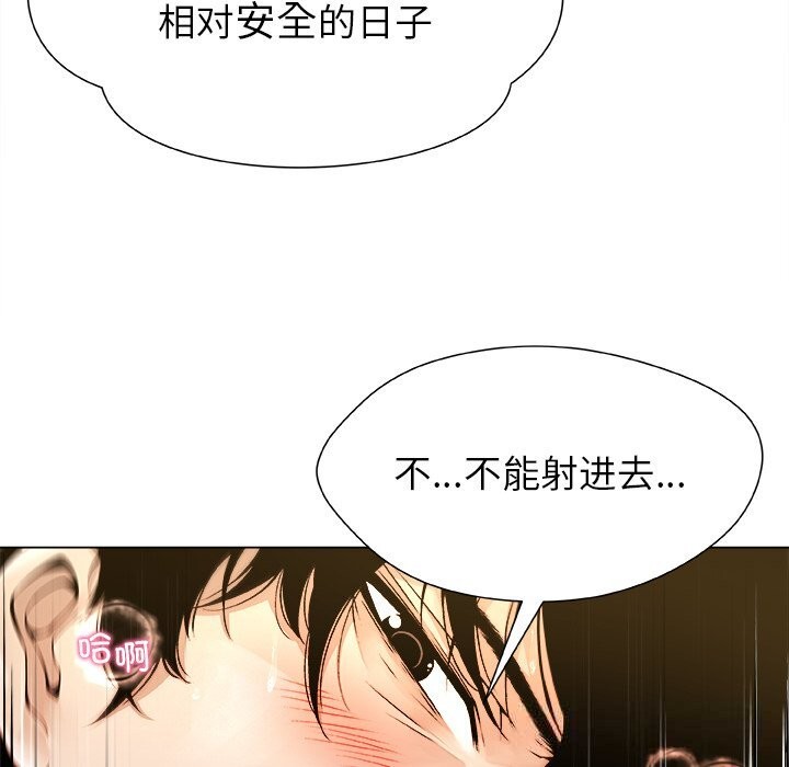 被幸运诅咒的人第6話