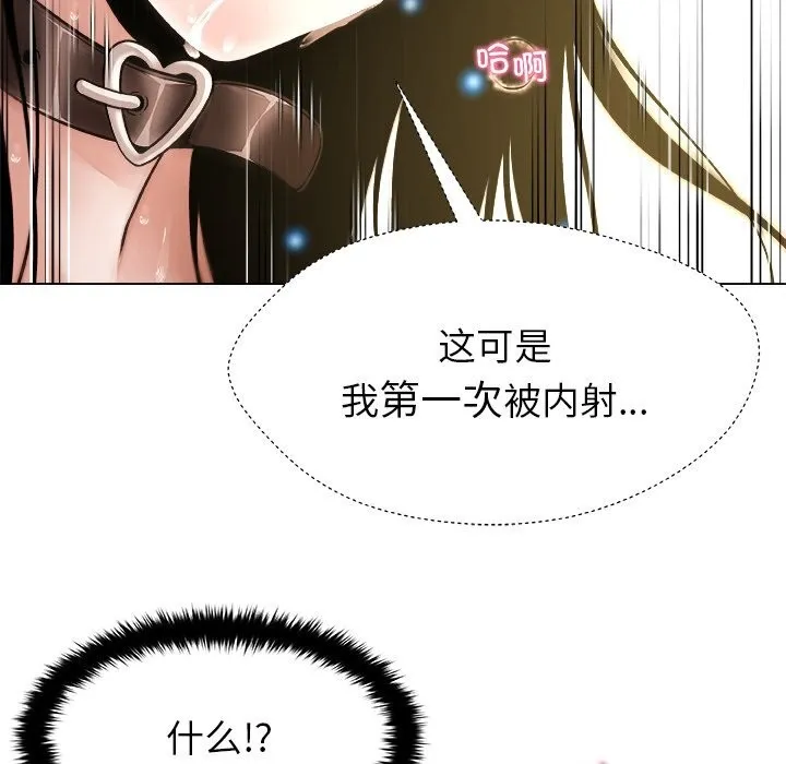 被幸運詛咒的人第6話