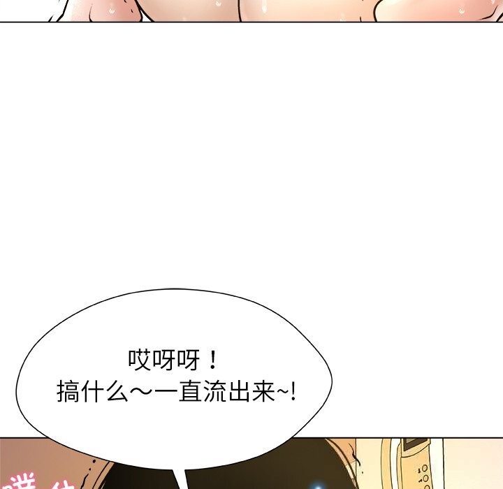 被幸运诅咒的人第6話