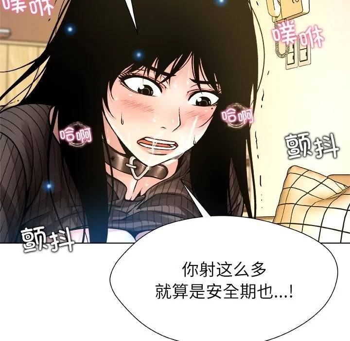 被幸運詛咒的人第6話