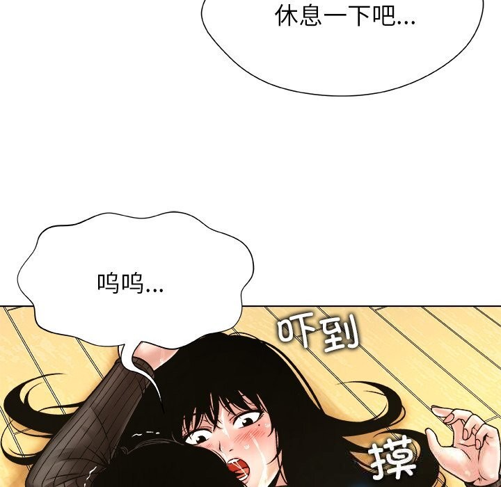 被幸运诅咒的人第6話