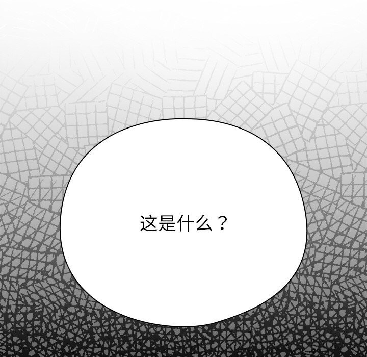 请弄臟我的女朋友第19話