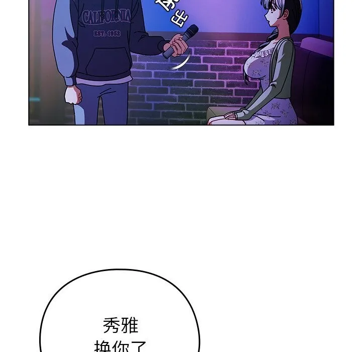 請弄臟我的女朋友第19話
