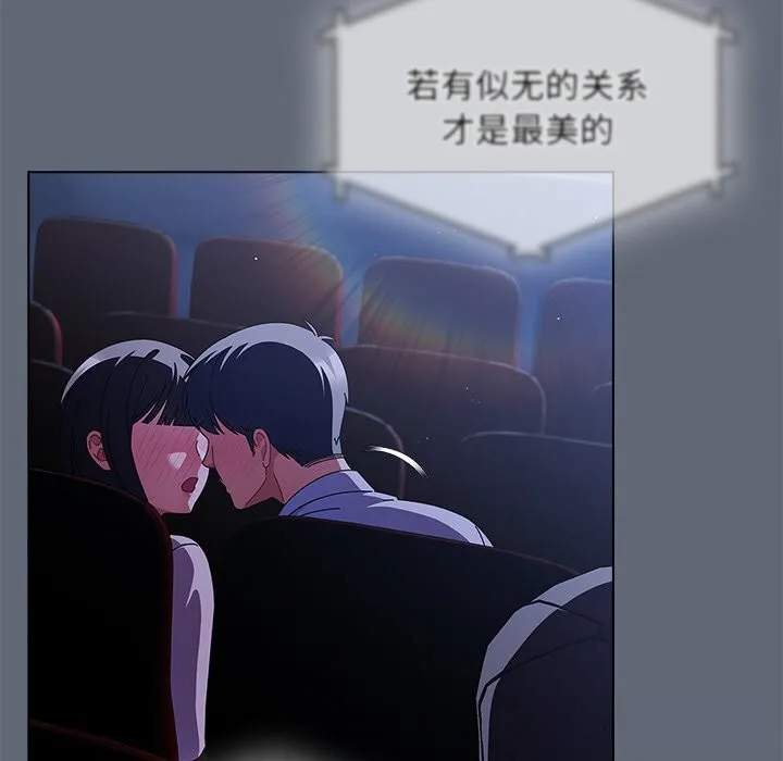 請弄臟我的女朋友第19話