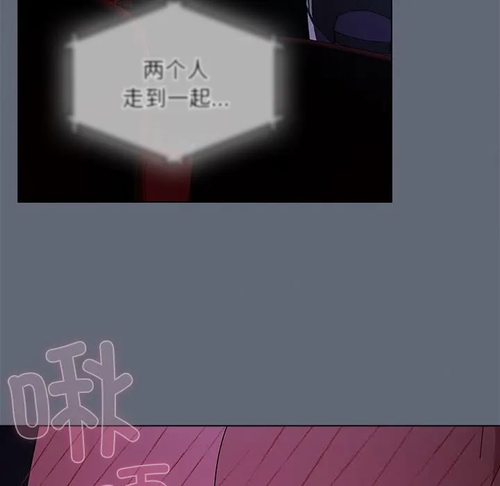 請弄臟我的女朋友第19話