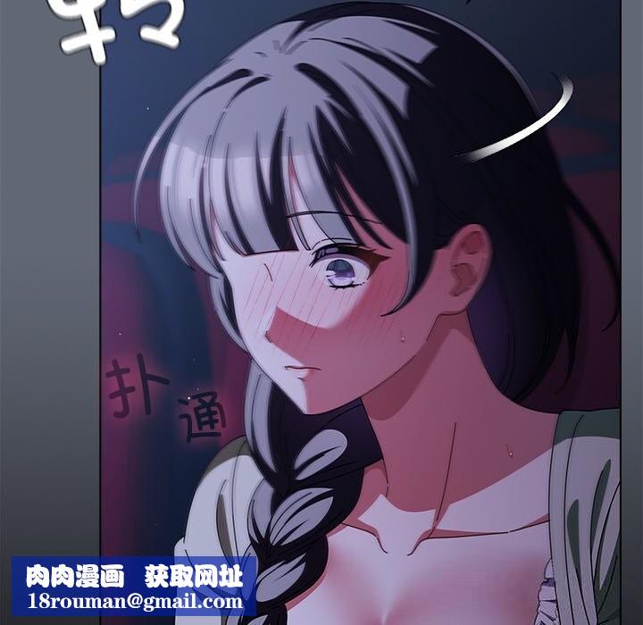 请弄臟我的女朋友第19話
