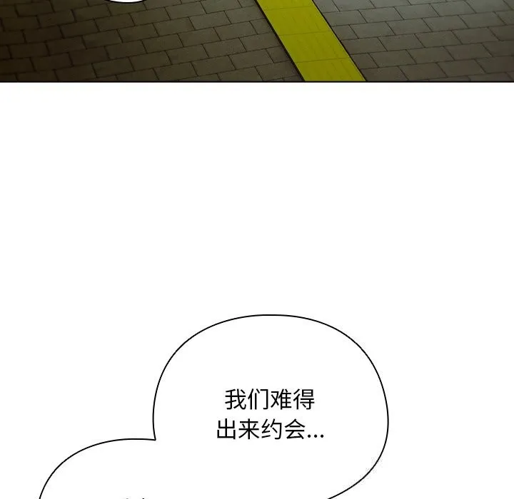 請弄臟我的女朋友第19話