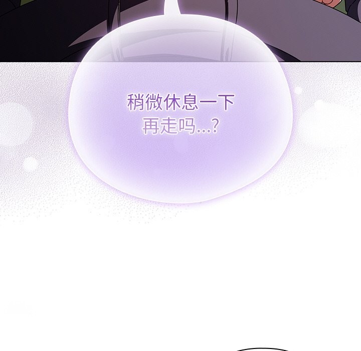 请弄臟我的女朋友第19話