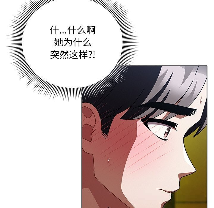 请弄臟我的女朋友第19話
