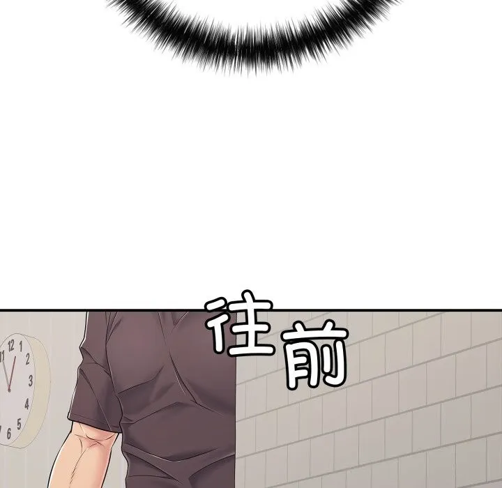 再愛我一次第33話