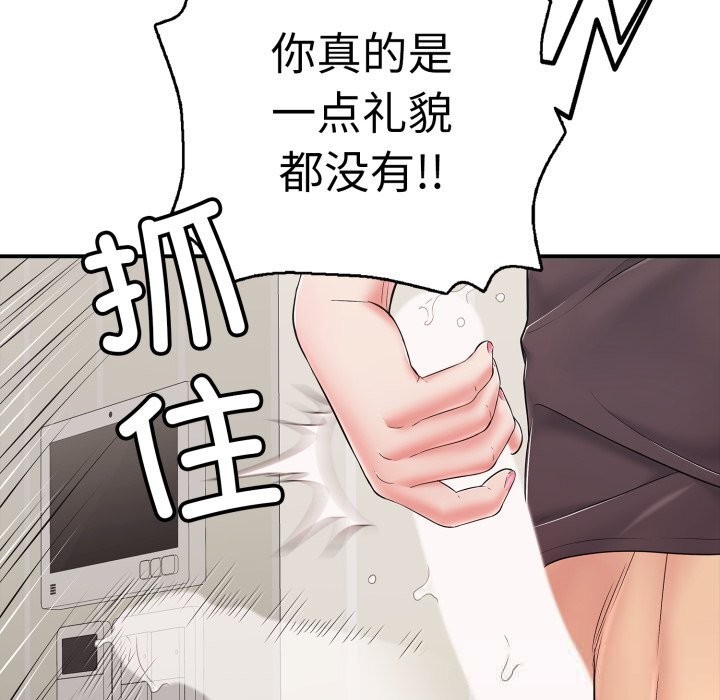 再愛我一次第33話