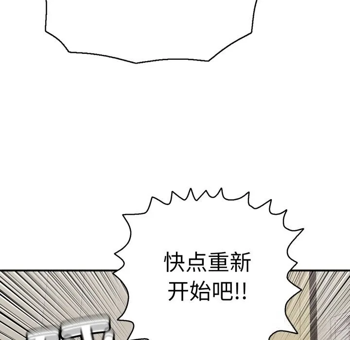 再愛我一次第33話