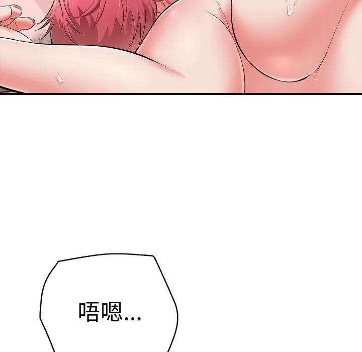 再愛我一次第33話