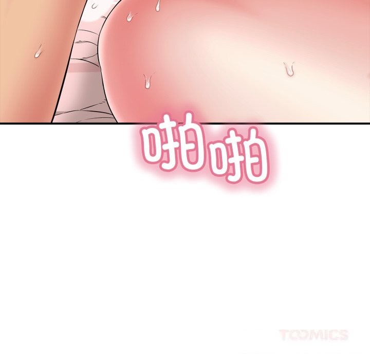 再愛我一次第33話