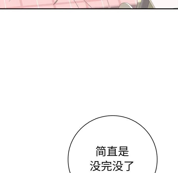 再愛我一次第33話