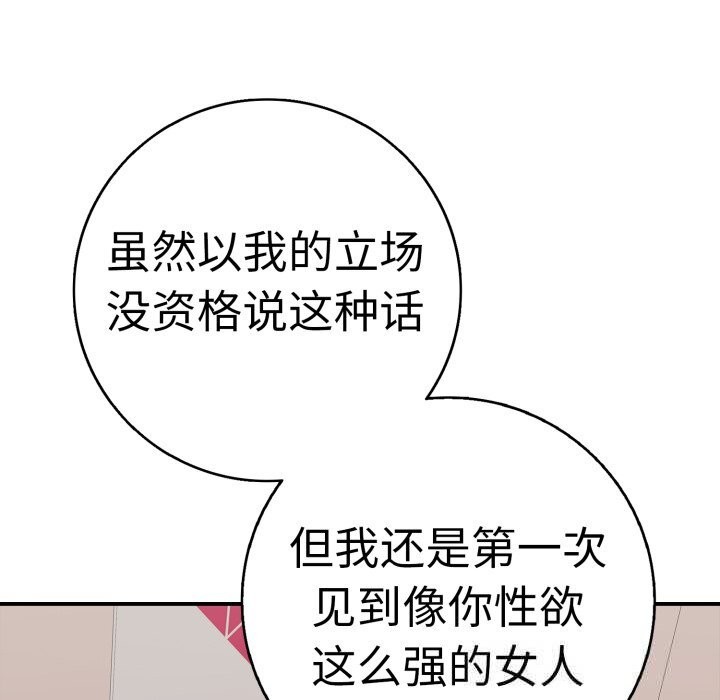 再愛我一次第33話
