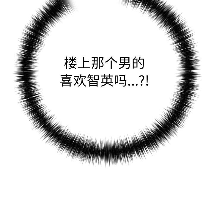 再愛我一次第33話