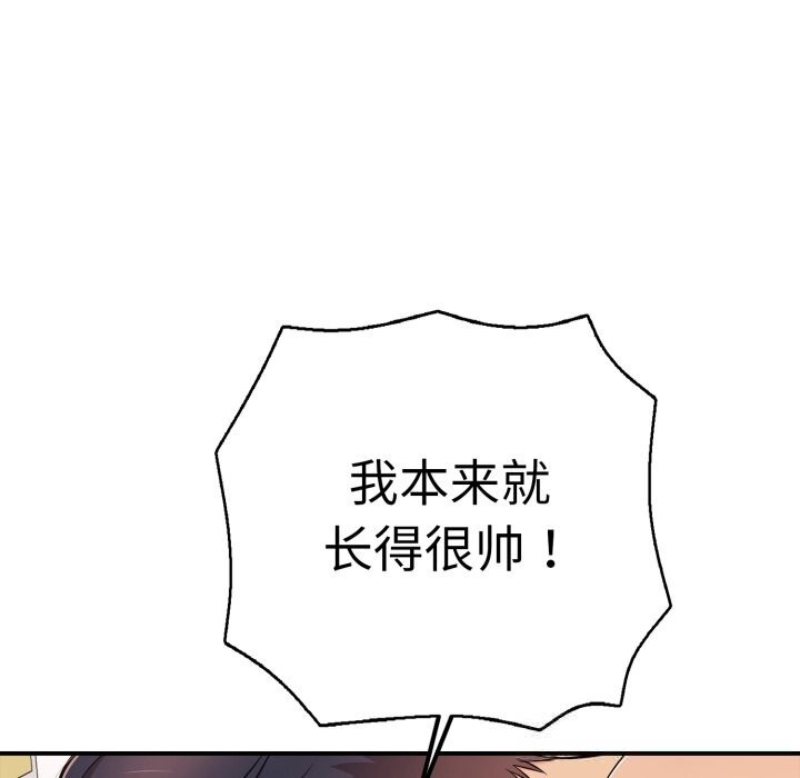 再愛我一次第33話