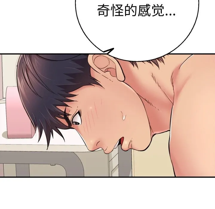 再愛我一次第33話