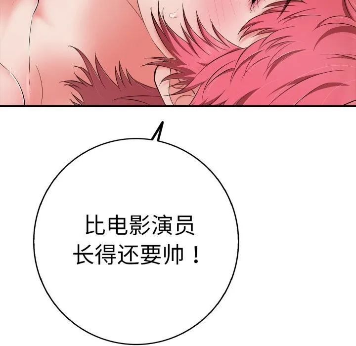 再愛我一次第33話