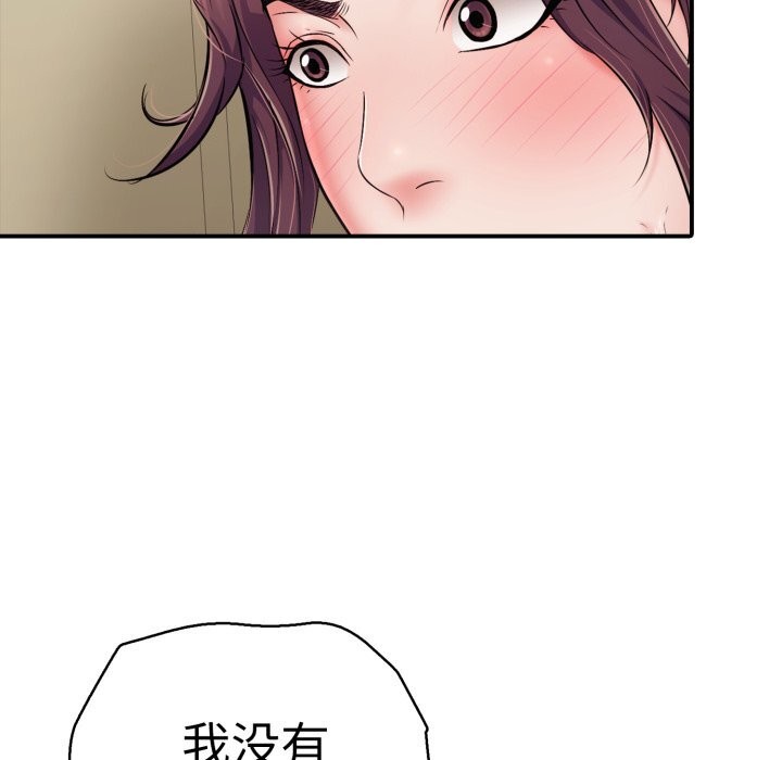 再愛我一次第33話