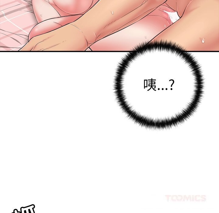 再愛我一次第33話