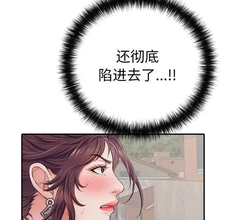 再愛我一次第33話