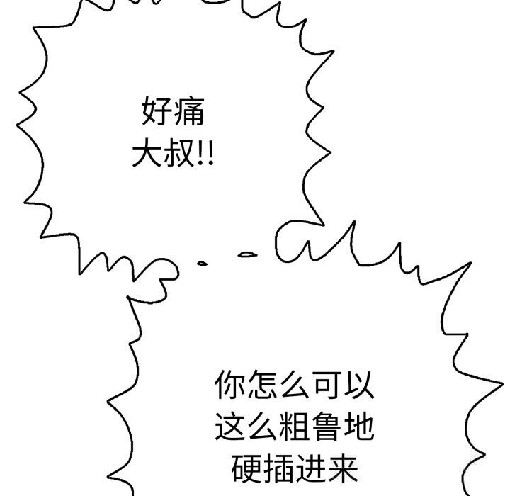 再愛我一次第33話