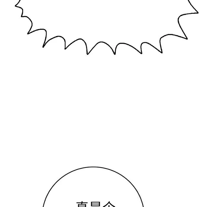 再愛我一次第33話