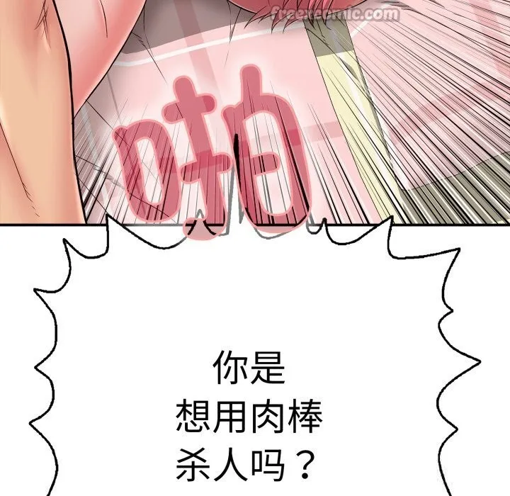再愛我一次第33話