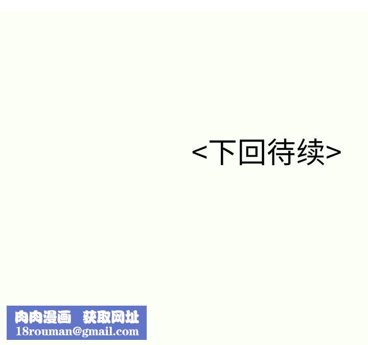 再愛我一次第33話