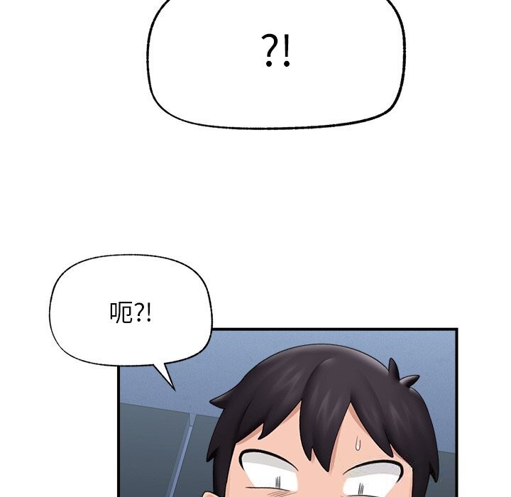 催眠手机第34話