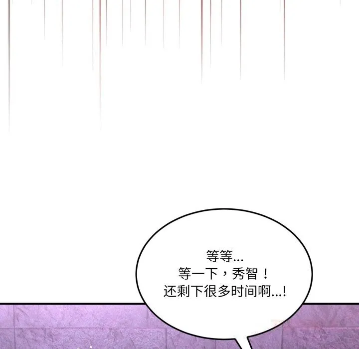 男人止步第20話