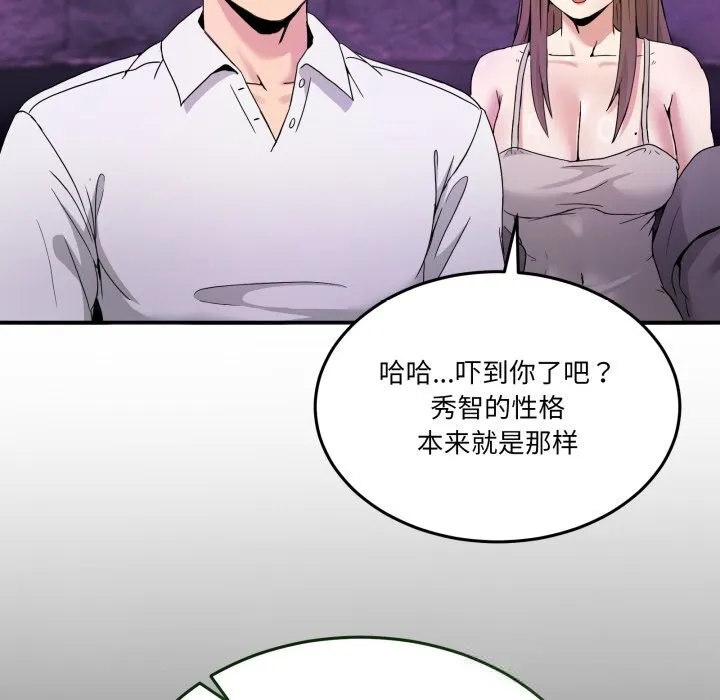 男人止步第20話