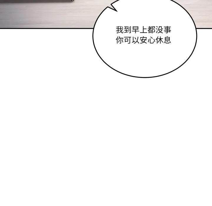 男人止步第20話