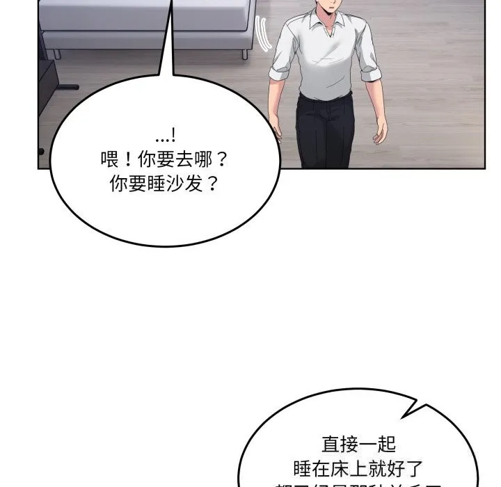男人止步第20話