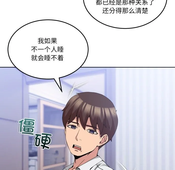 男人止步第20話