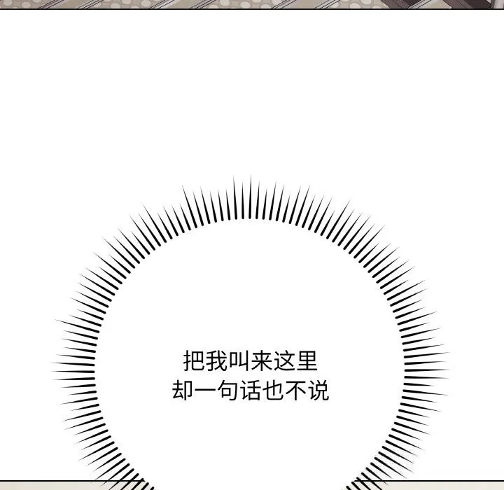 最後的沖刺第26話