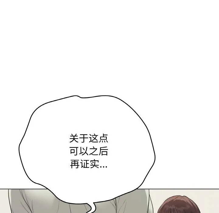 最後的沖刺第26話