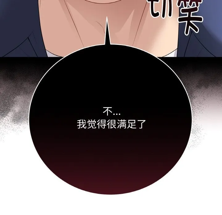 最後的沖刺第26話
