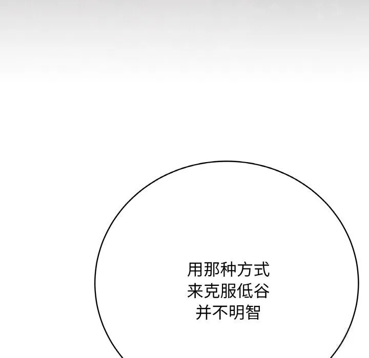 最後的沖刺第26話