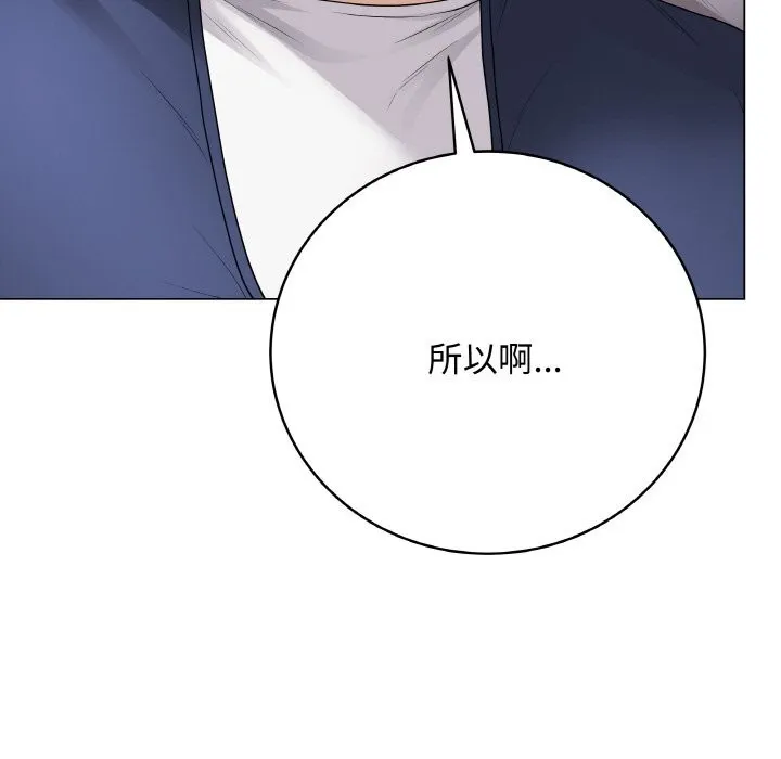 最後的沖刺第26話