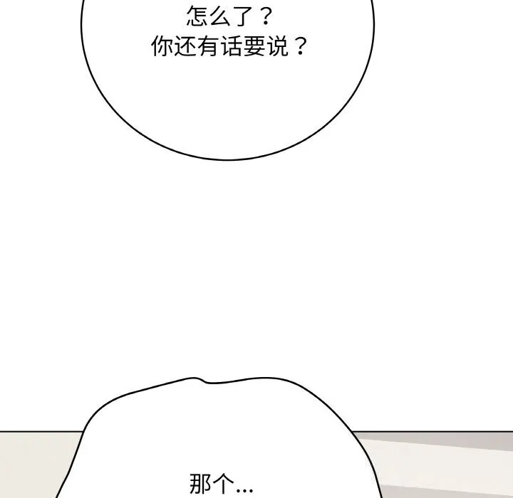 最後的沖刺第26話