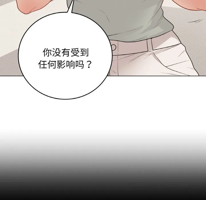最後的沖刺第26話