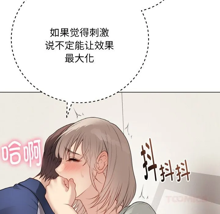最後的沖刺第26話