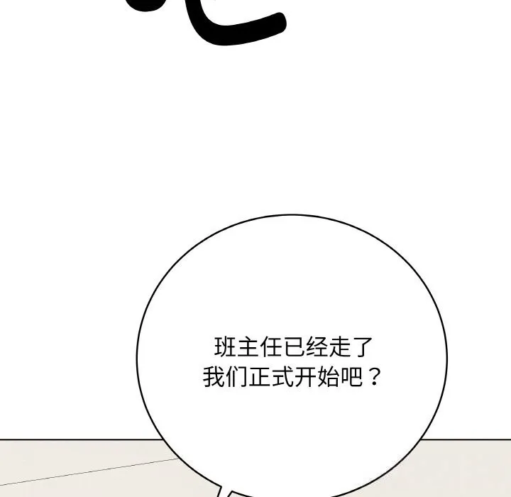 最後的沖刺第26話