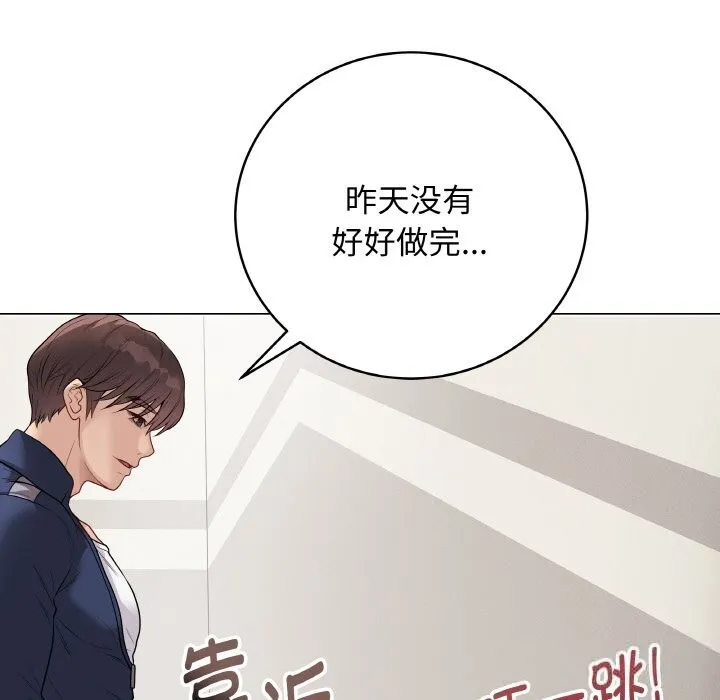 最後的沖刺第26話