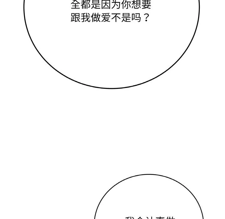 最後的沖刺第26話